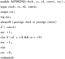 ����AD7892SQ��CPLD�����ݲɼ�ϵͳ�����